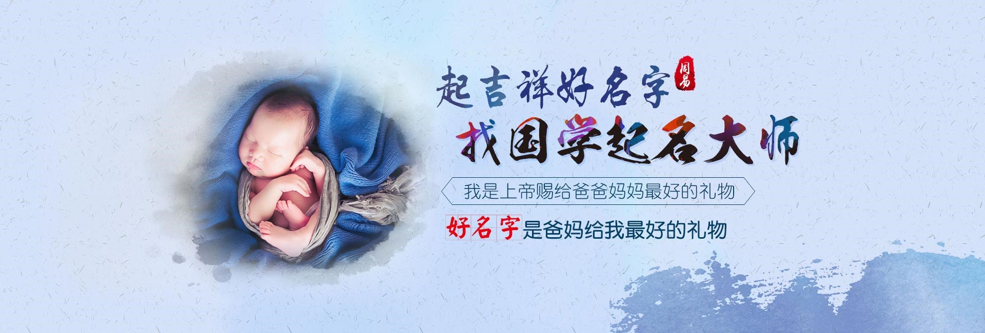 宁波起名字好地方-起名流程二
