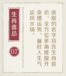 宁波起名字好地方-起名流程七